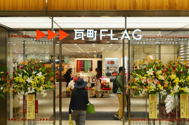 瓦町駅周辺