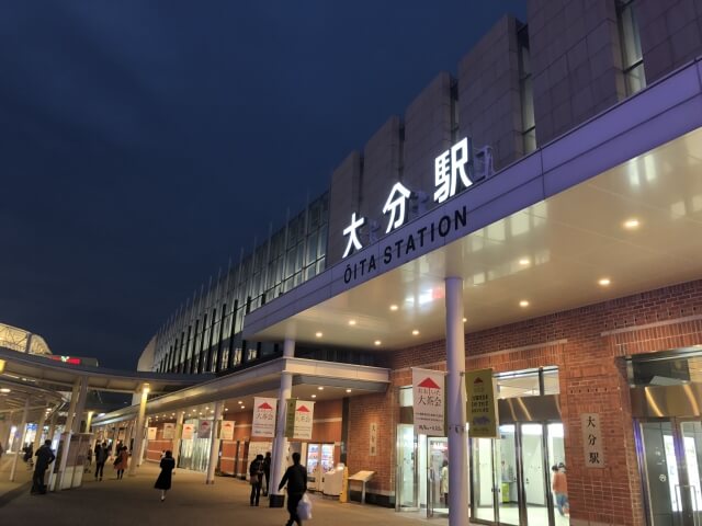 大分駅